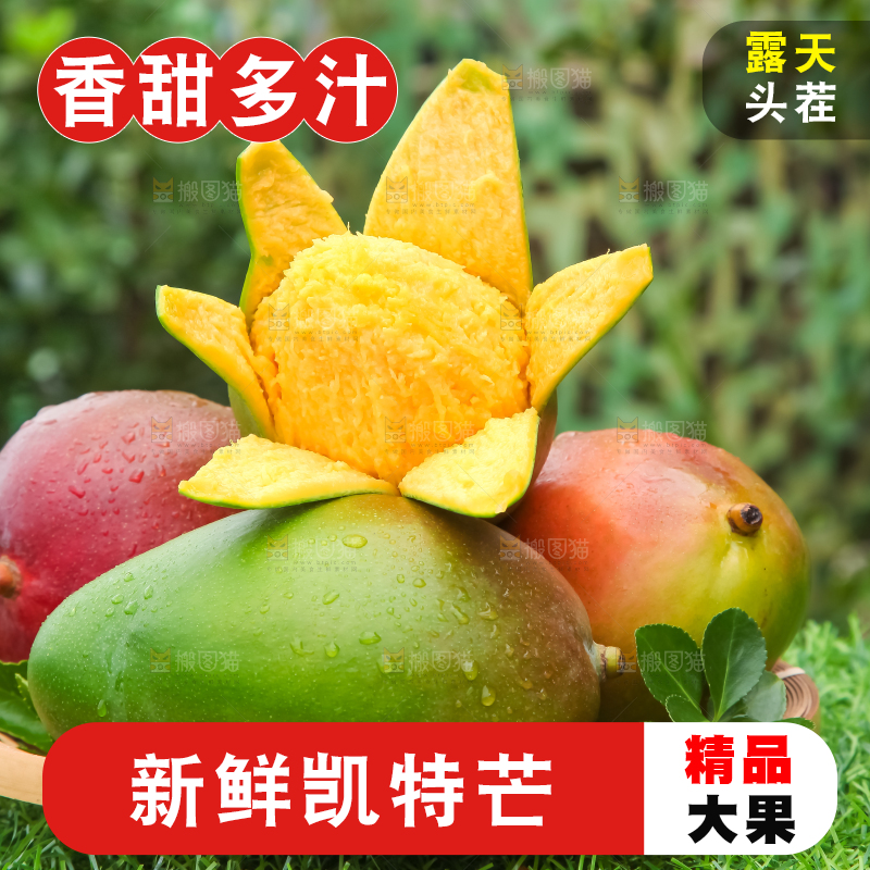 手拿一盘剥皮的凯特芒
