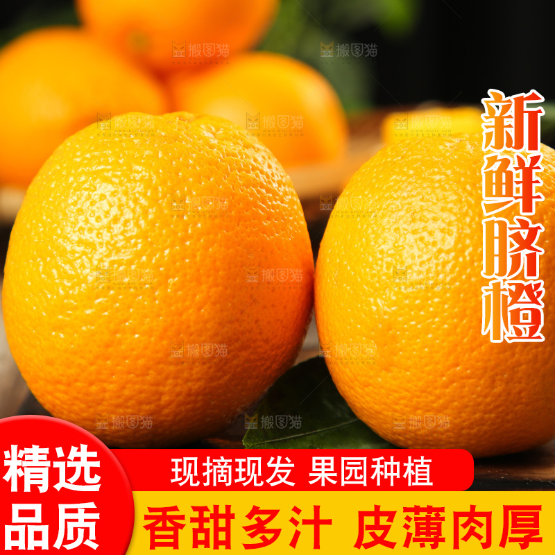 木底上放着橙子