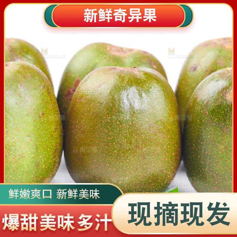 白底上的红心猕猴桃