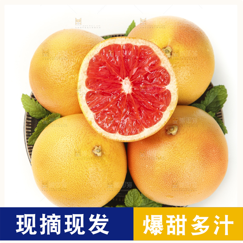 白底上放着一盘红心西柚