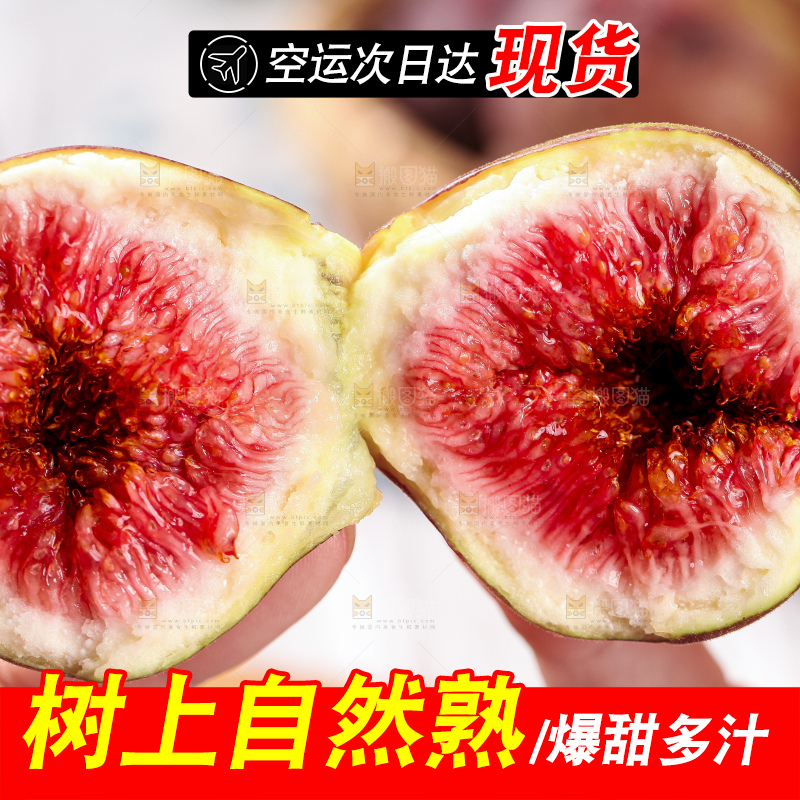 手拿掰开的云南红皮无花果