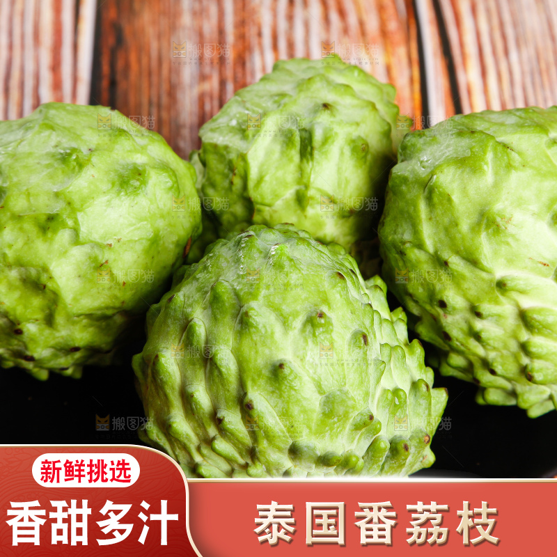 深底上摆放着释迦果