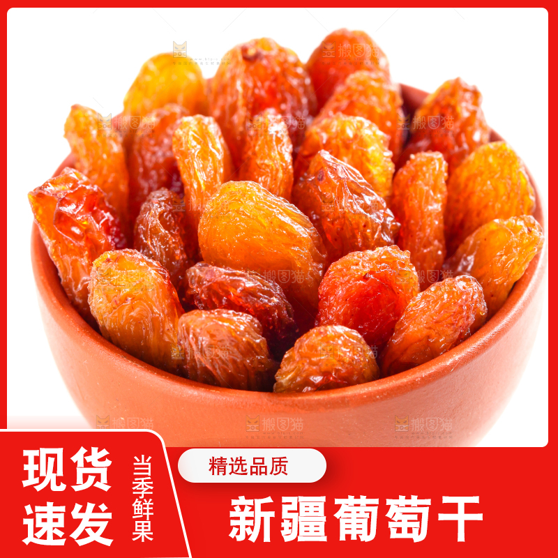白底上的红玫瑰葡萄干
