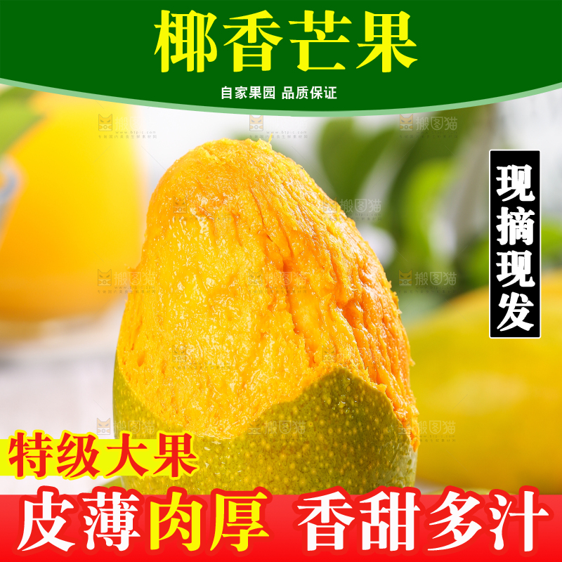 盘子里放着剥皮的椰香芒果