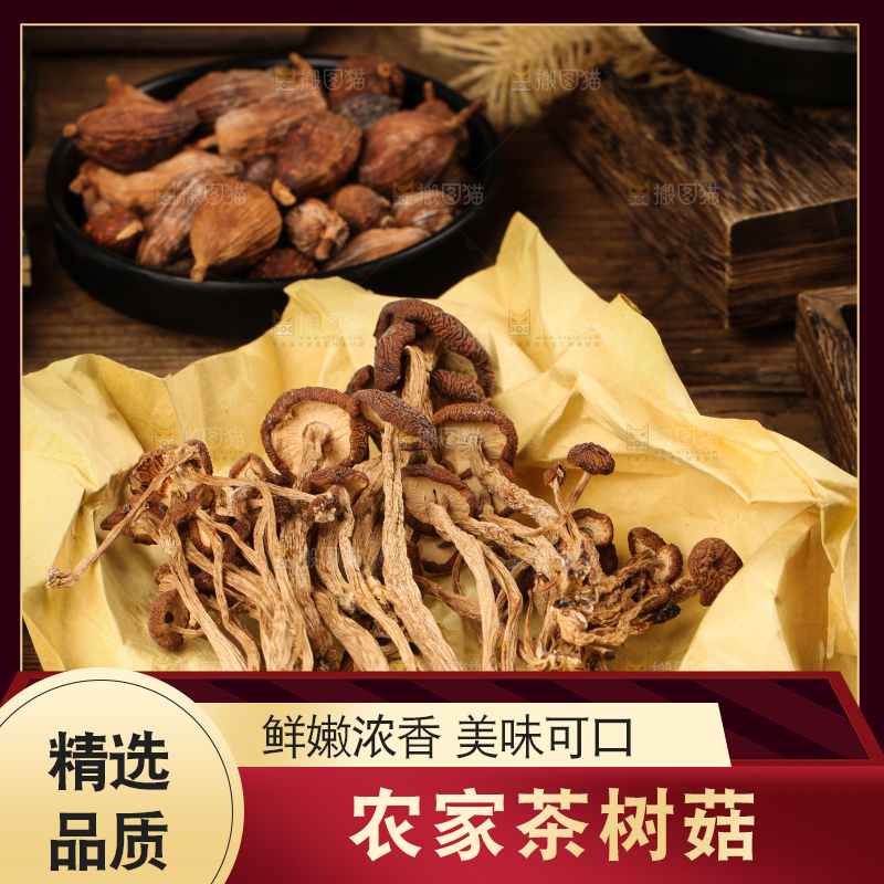 黄色纸上放着茶树菇