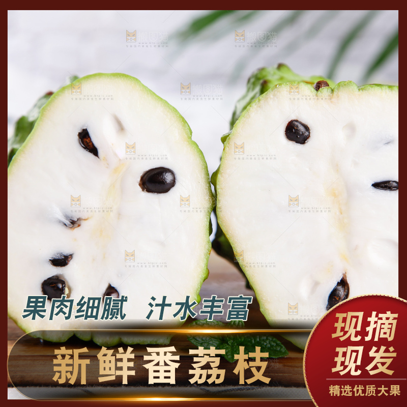 木底上放着牛奶释迦果