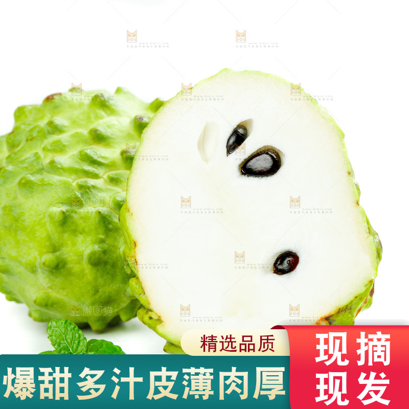 白底上摆放着牛奶释迦果