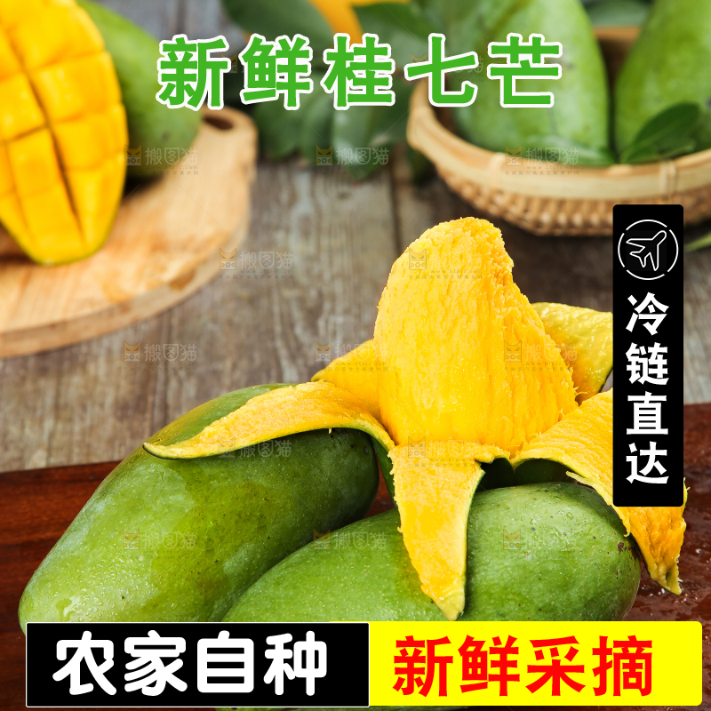 剥皮的桂七芒放在木盘上