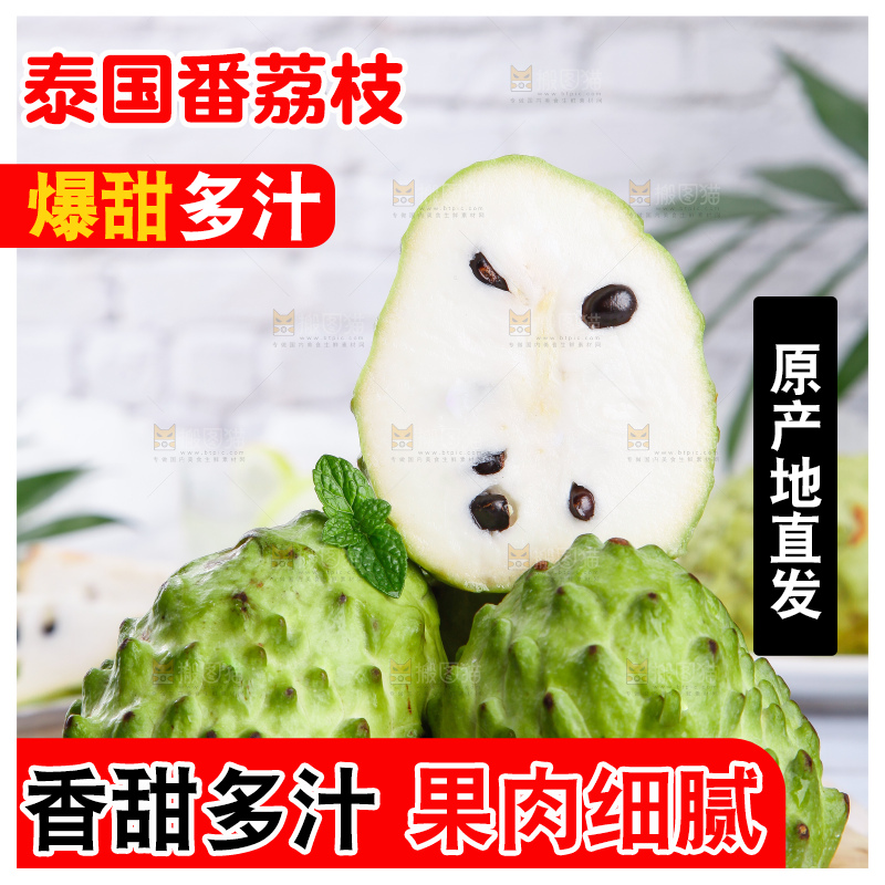 木底上放着牛奶释迦果