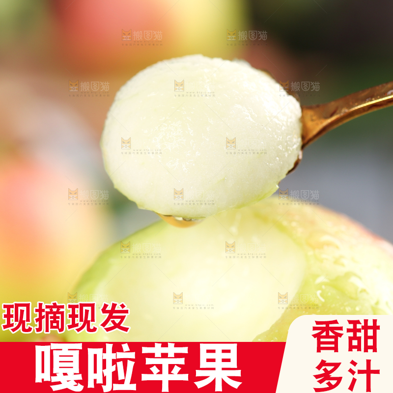 勺子里的嘎啦苹果果肉
