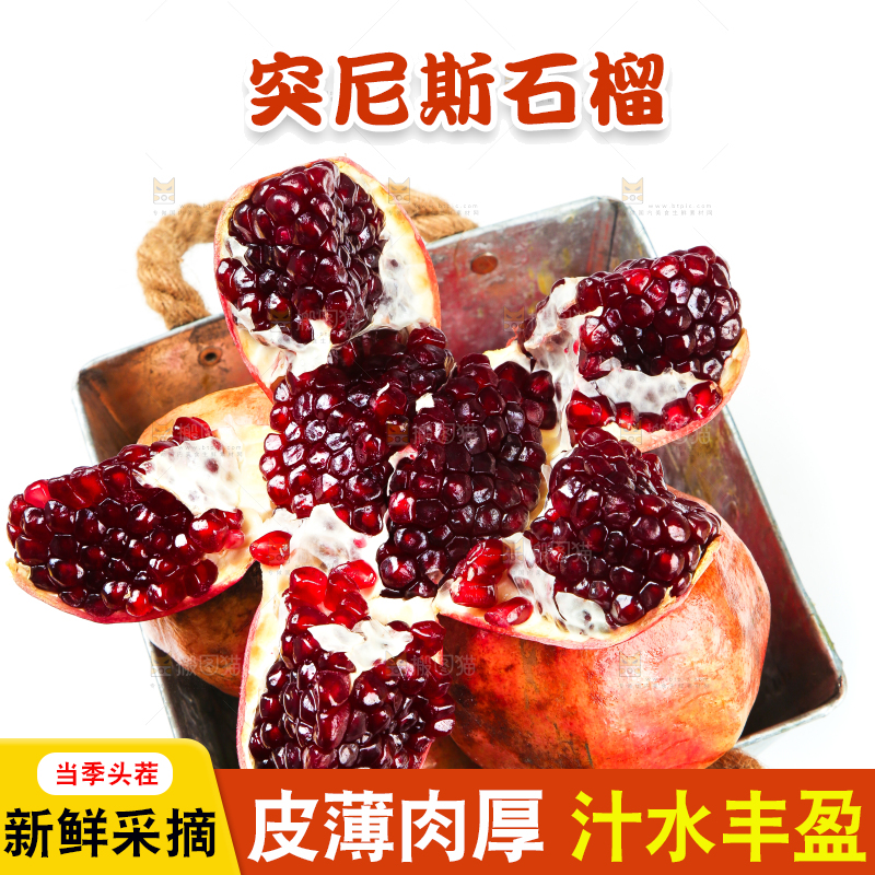 白底上摆放着石榴