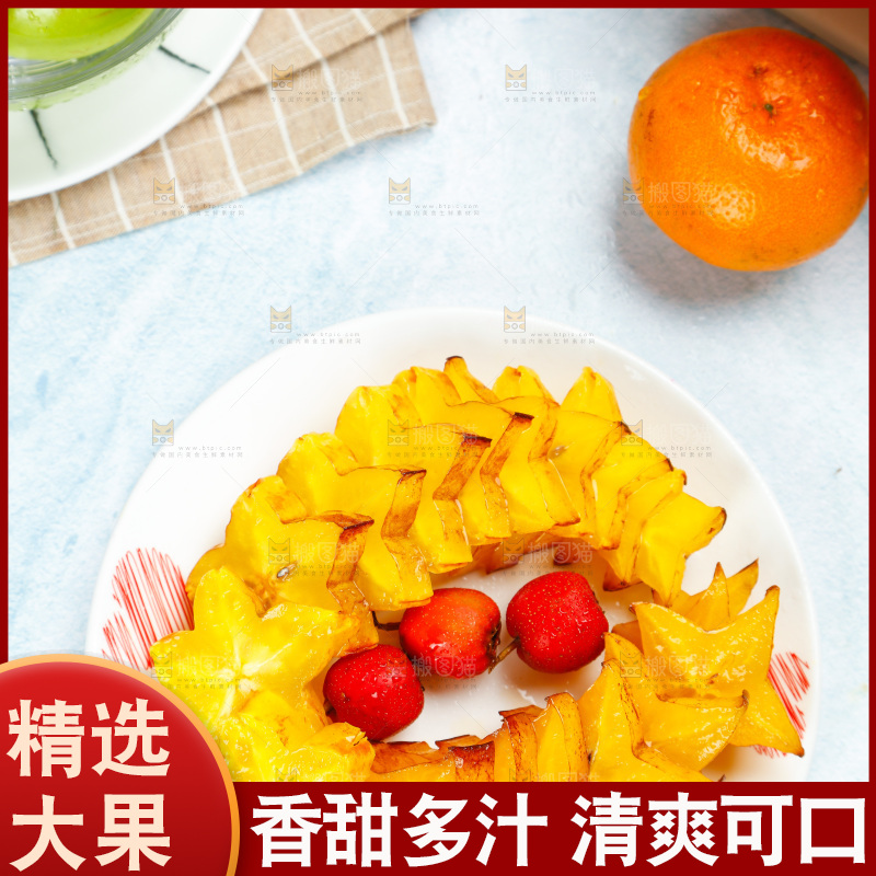 盘子里装着杨桃