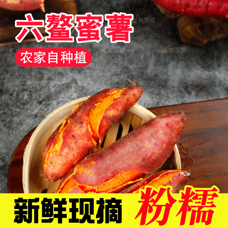 蒸笼里放着蜜薯