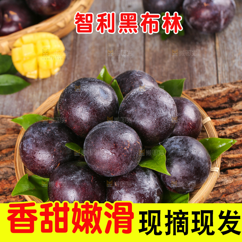 木底上放着一盘智利黑布林