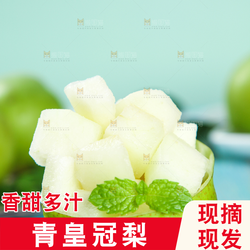 石盘上放着青皮皇冠梨