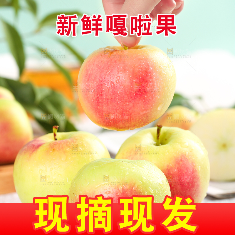 手拿一个美八苹果