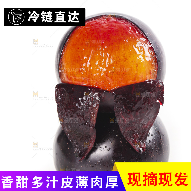白底上放着剥皮的黑布林