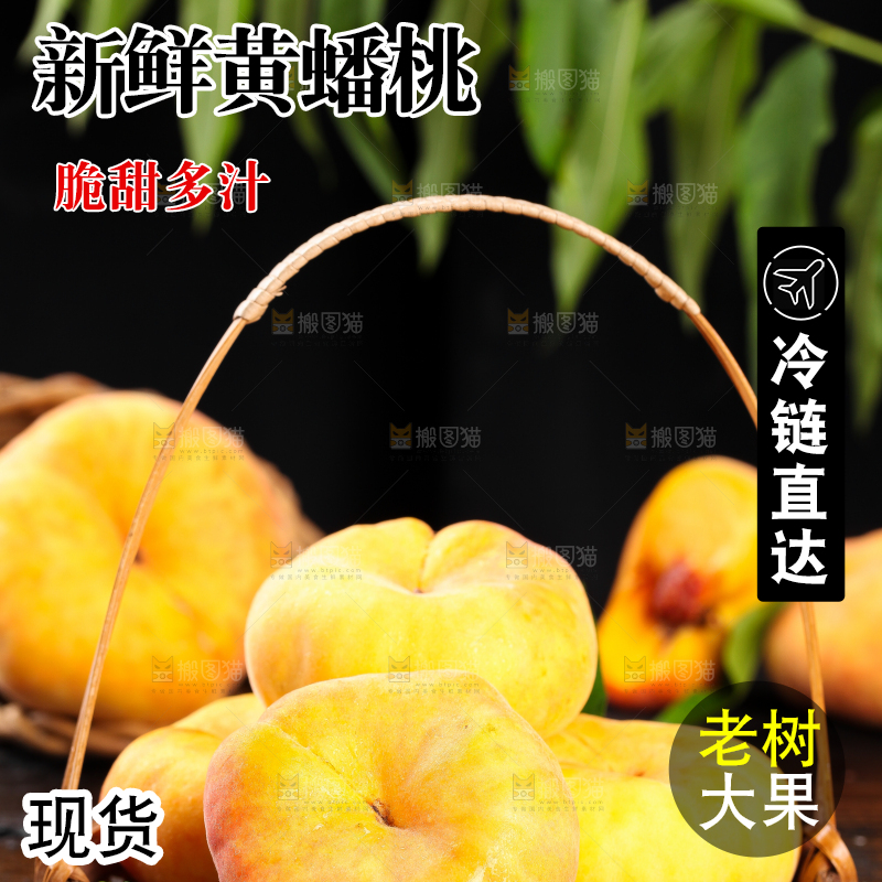 黑底上放着一盘黄金蟠桃