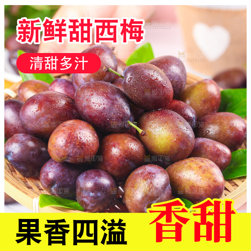 手拿一盘新鲜西梅