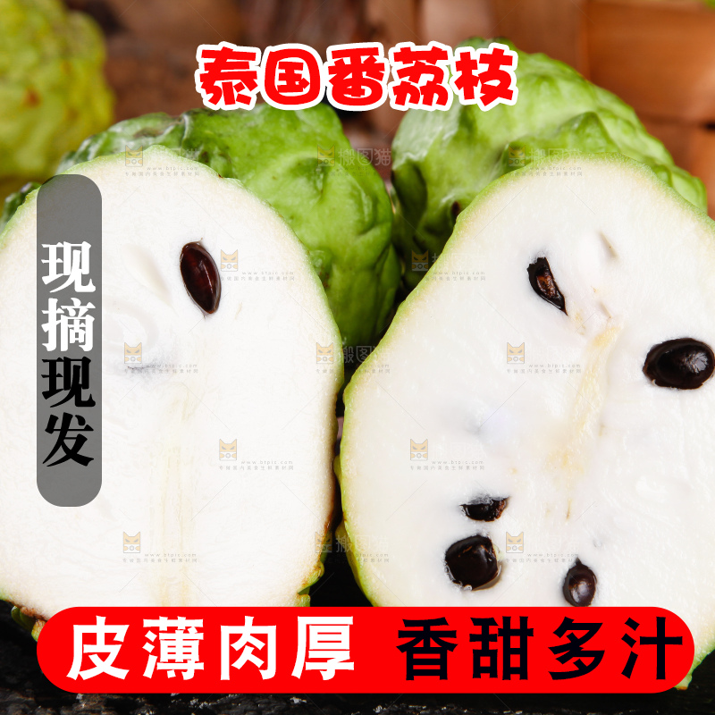黑石板上放着牛奶释迦果