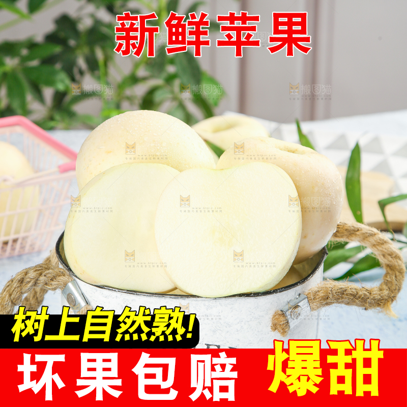 篮子里装着奶油富士苹果