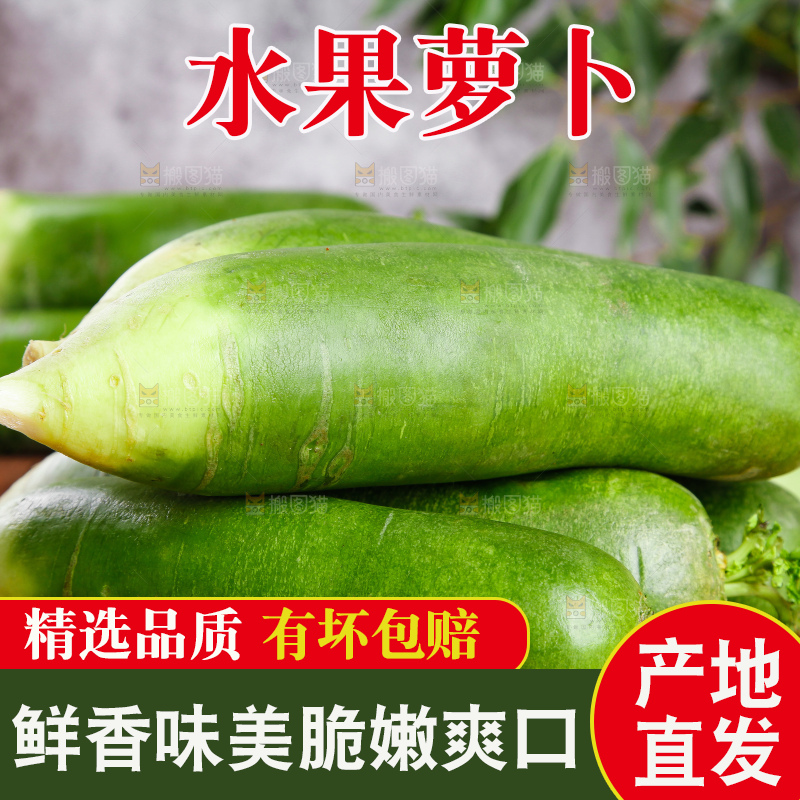 木底上放着萝卜