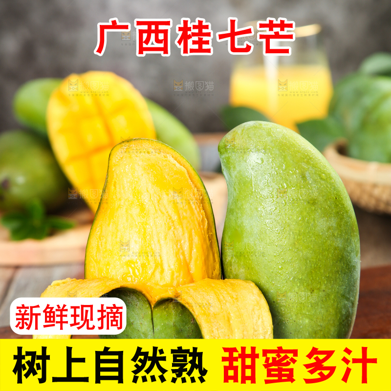 木底上放着剥皮的桂七芒
