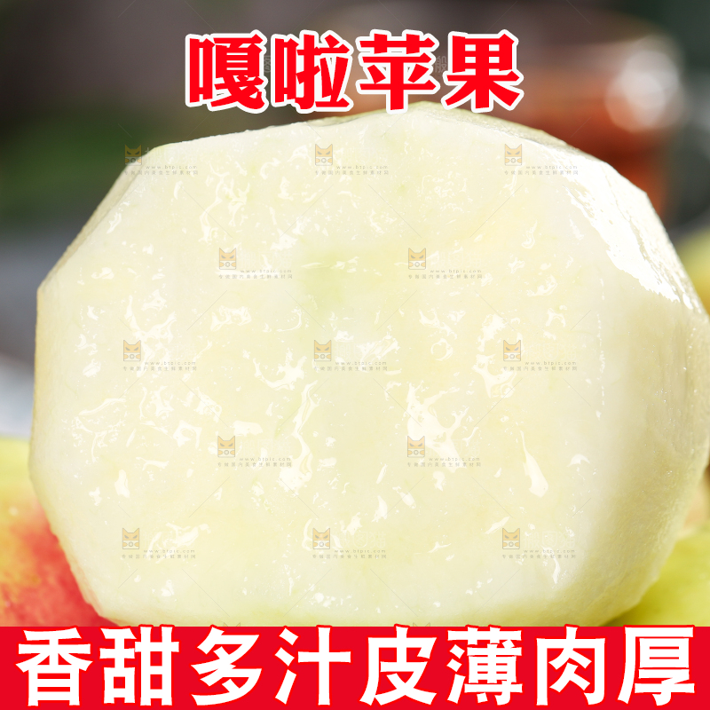 木底上放着削皮的嘎啦苹果