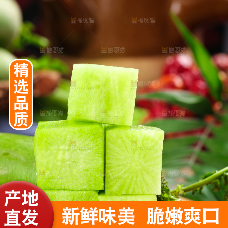 木底上放着青萝卜