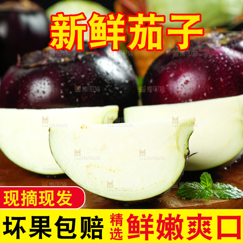 木底上放着切开的紫圆茄子