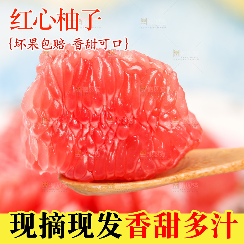 勺子里的红心柚子果肉
