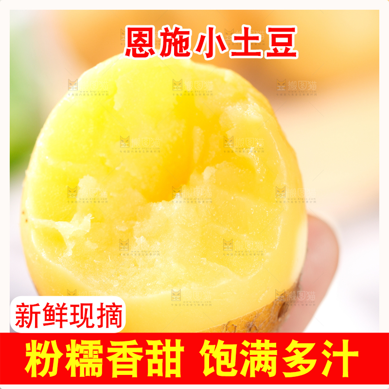 手拿剥皮的黄心小土豆