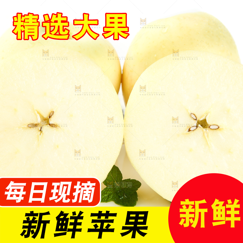 碟子里放着奶油苹果