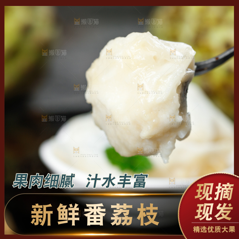 木底上放着牛奶释迦果