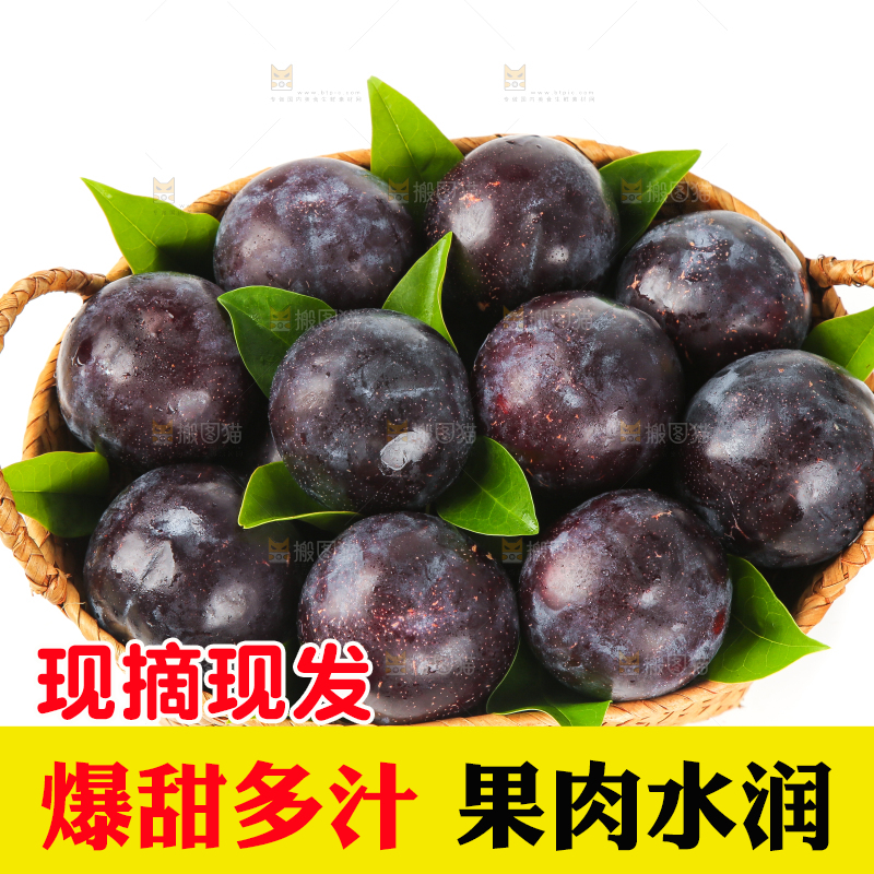 白底放着一筐智利黄肉黑布李