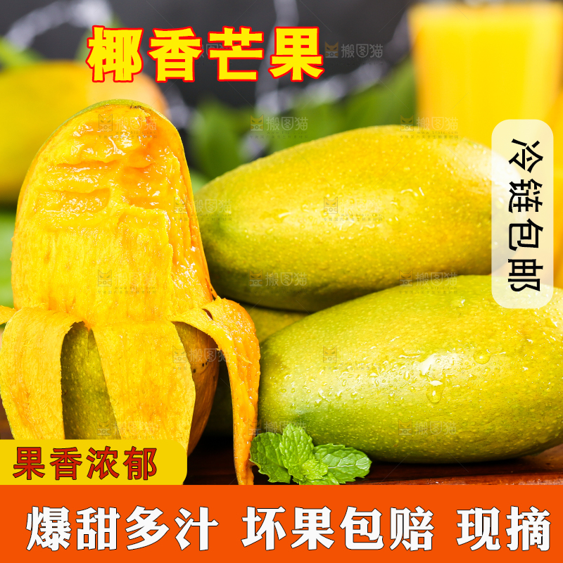 剥皮的椰香芒放在木底上