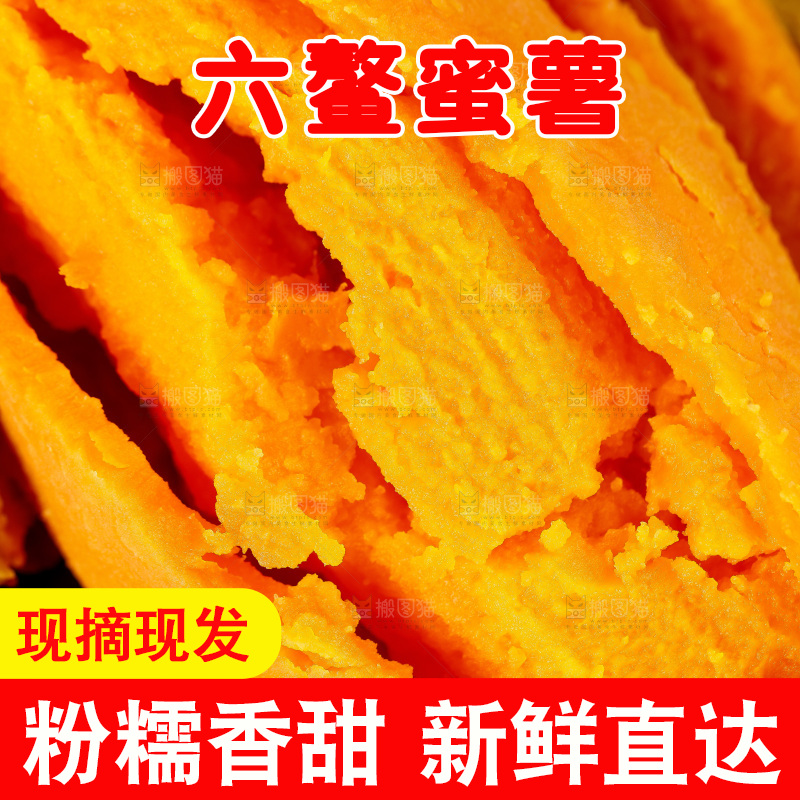 碟子里放着红蜜薯