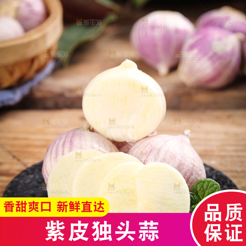 木底上摆放着紫皮独蒜