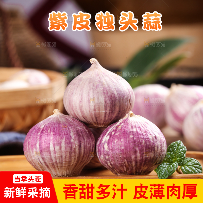 碟子里装着独蒜