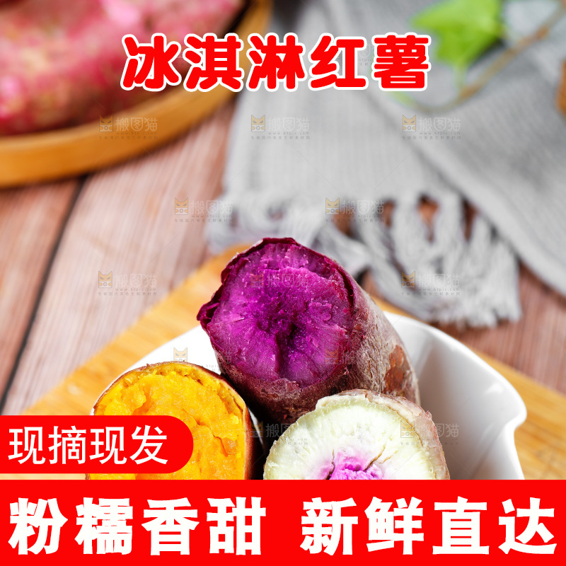 木底上放着一碗切开的红薯组合