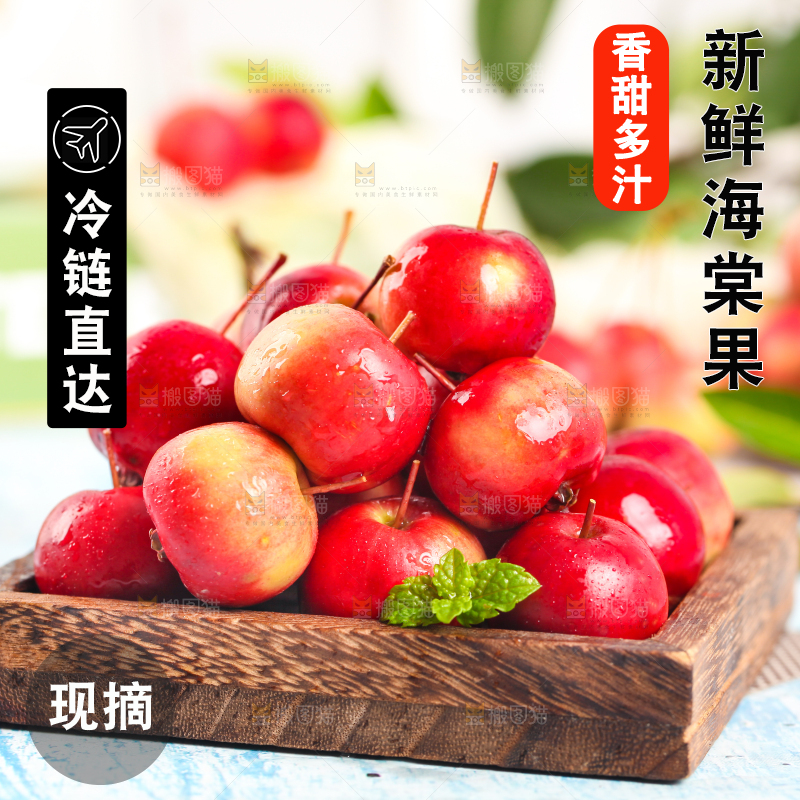 浅底上放着一盘新鲜海棠果