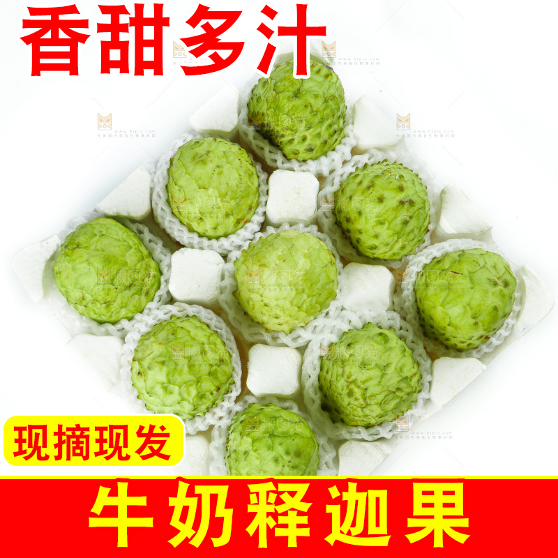 白底上放着释迦果