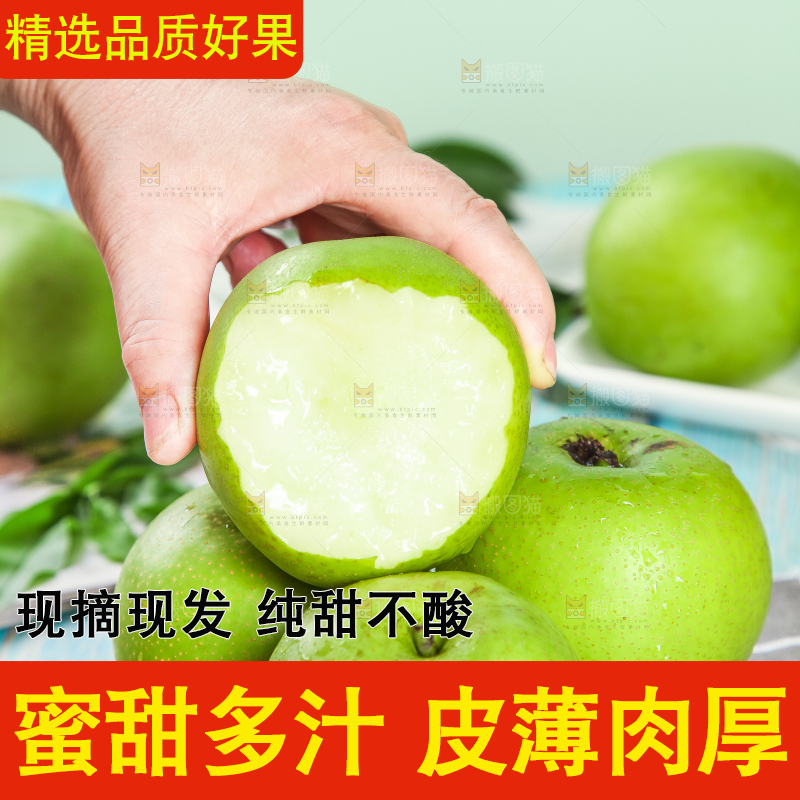 手端一盘青皮皇冠梨