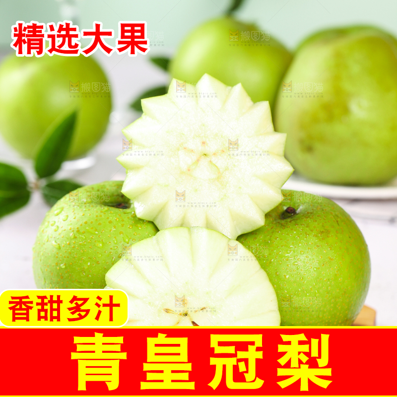 木板上放着切开的砀山青皮梨
