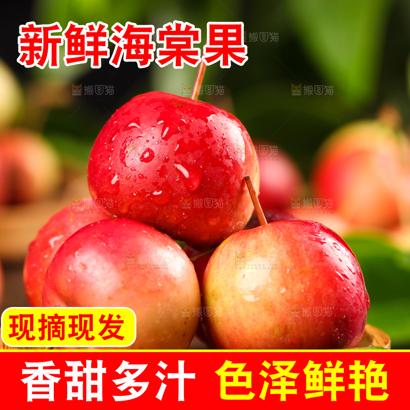 深底上放着一盘海棠果