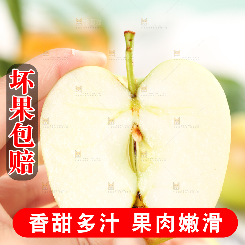 手拿切开的嘎啦苹果