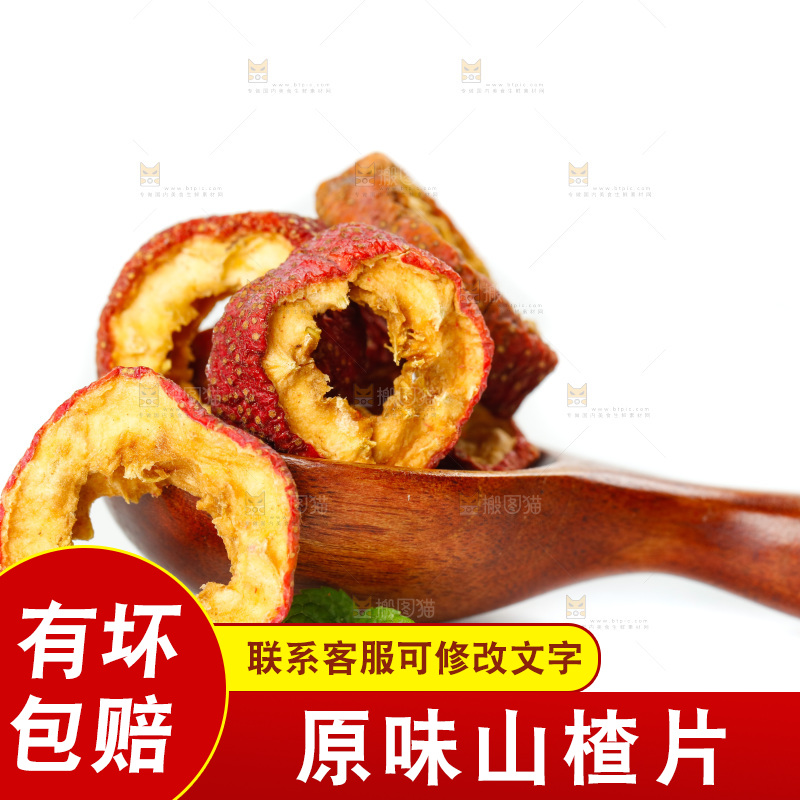勺子上放着干山楂