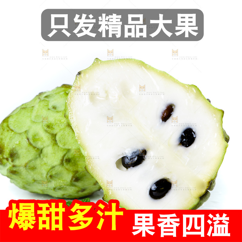 白底上放着释迦果