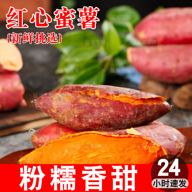 木底上放着蜜薯
