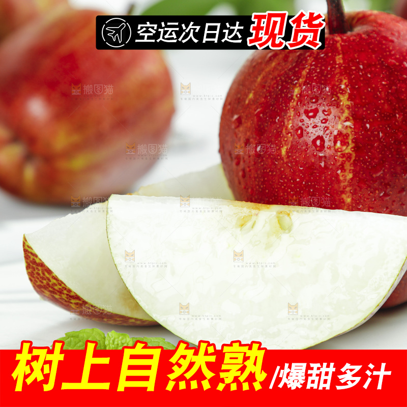 浅底上的陕西彩虹梨